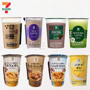 日本直邮711牛乳咖啡拿铁摩卡香蕉抹茶牛奶即饮奶茶下午茶乳饮料