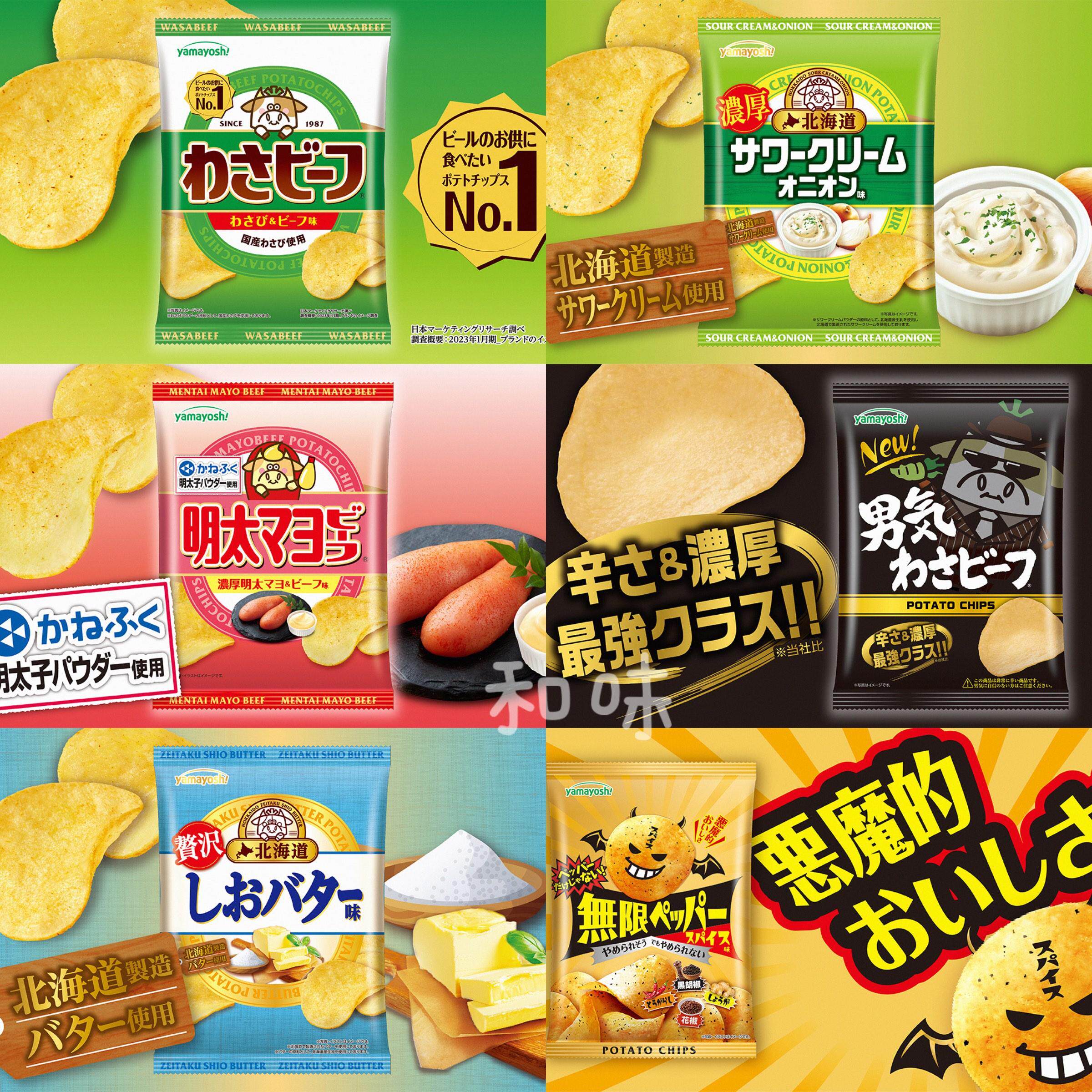 日本直邮山芳制果薯片洋葱奶油芥末牛肉味休闲聚会追剧零食