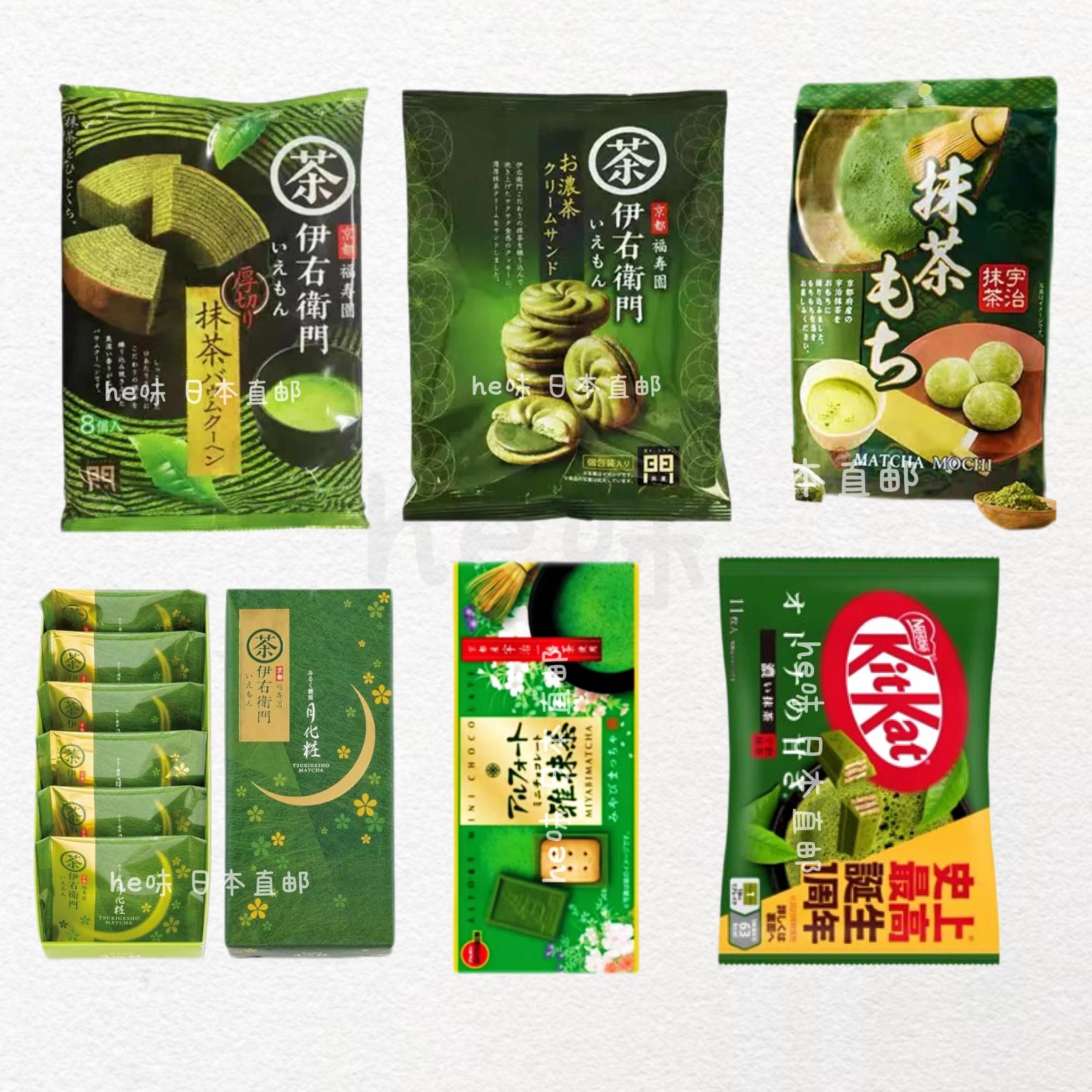 日本直邮伊右卫门年轮蛋糕糕点