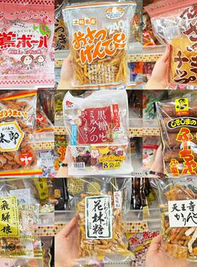 日本花林糖粟米条追剧零食无添加