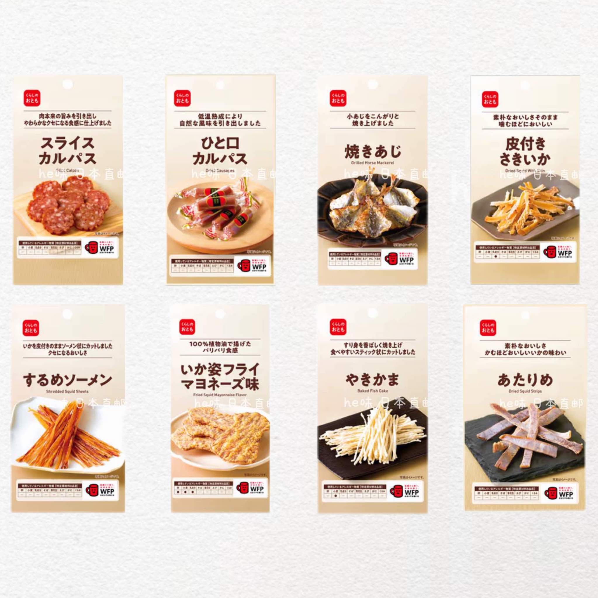 日本直邮便利店即食鱿鱼丝小鱼干奶酪条香肠低脂健康下酒解馋零食