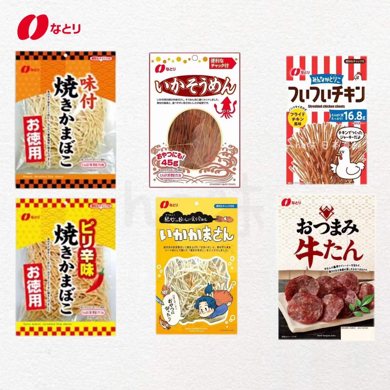 日本直邮那多利即食鱿鱼丝耐嚼熏制牛肉干日式休闲解馋下酒菜零食