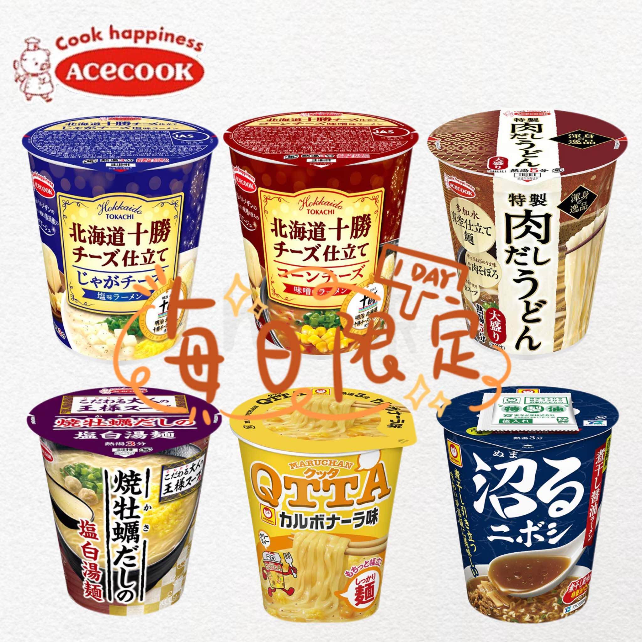 日本直邮Acecook泡面限量限定北海道十胜奶酪盐味方便面速食拉面