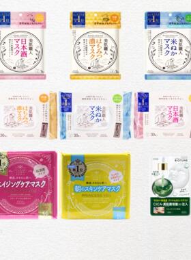 日本Kose高丝面膜美肌紧致毛孔