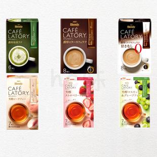 日本直邮AGF blendy咖啡奶茶抹茶可可牛奶欧蕾拿铁速溶冲泡饮品