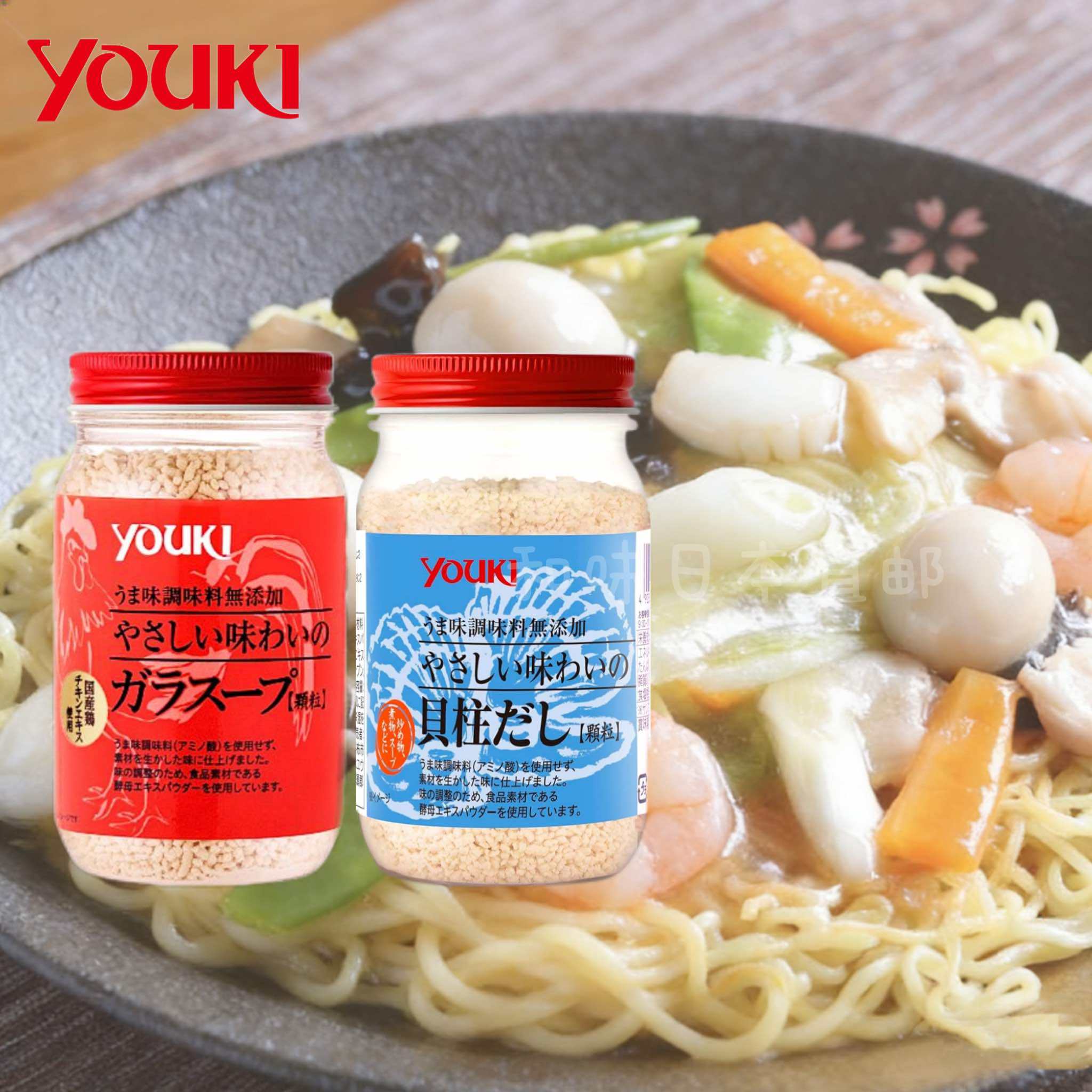 日本直邮youki高汤鸡精贝柱粉无添加化学调味料万能鸡汤鸡粉颗粒