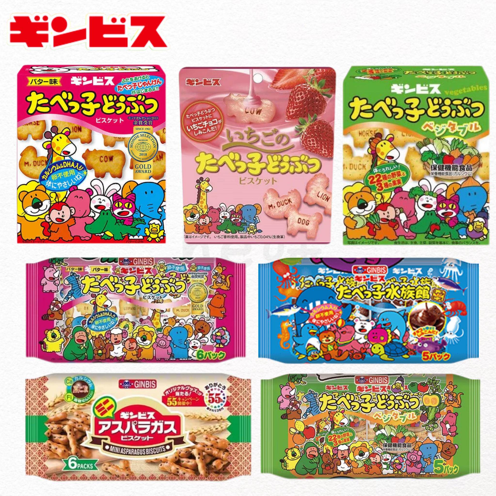 日本直邮金必氏婴幼儿动物饼干高钙黄油草莓巧克力儿童解馋小零食