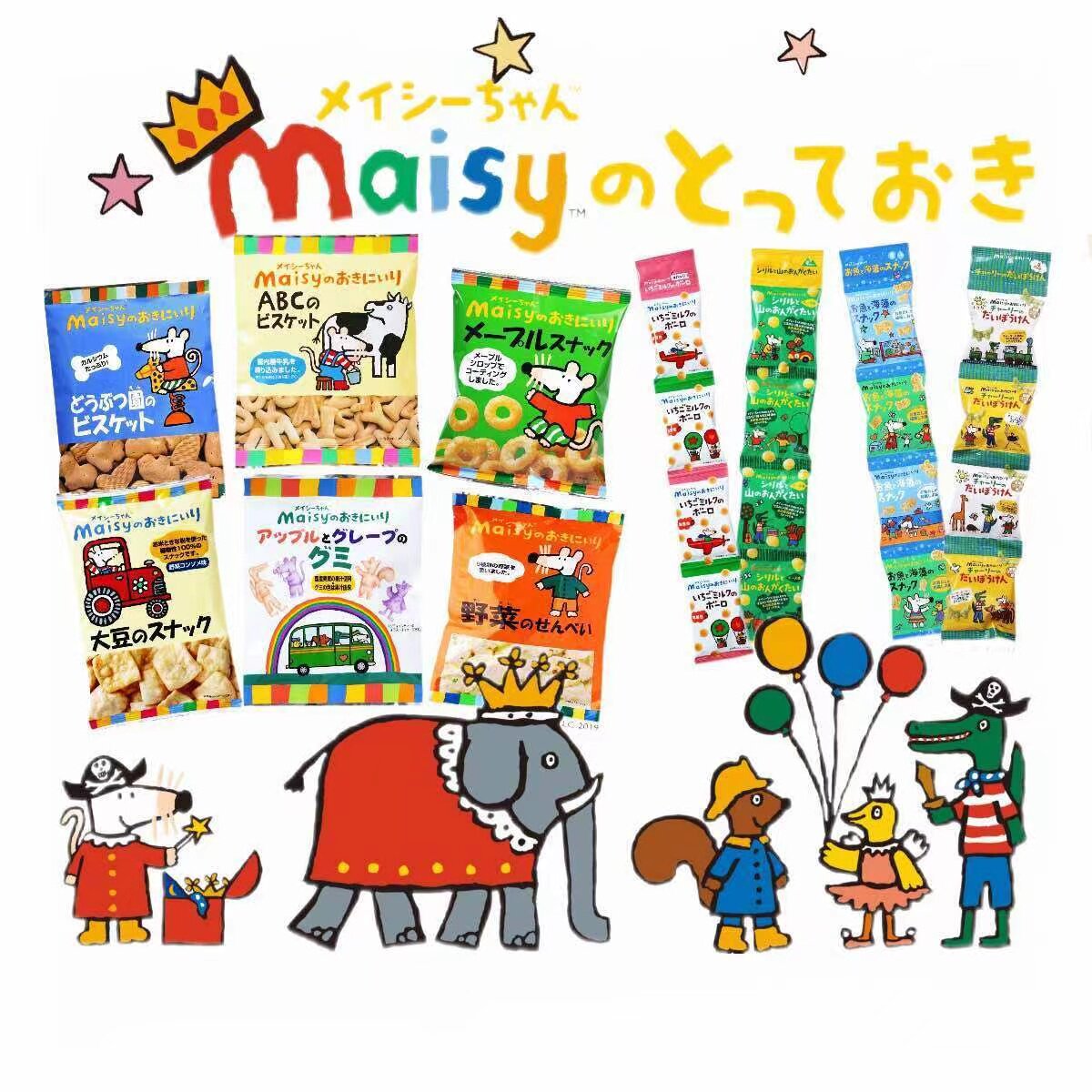 日本直邮Maisy牛奶字母饼干动物造型米饼小馒头儿童低盐健康零食