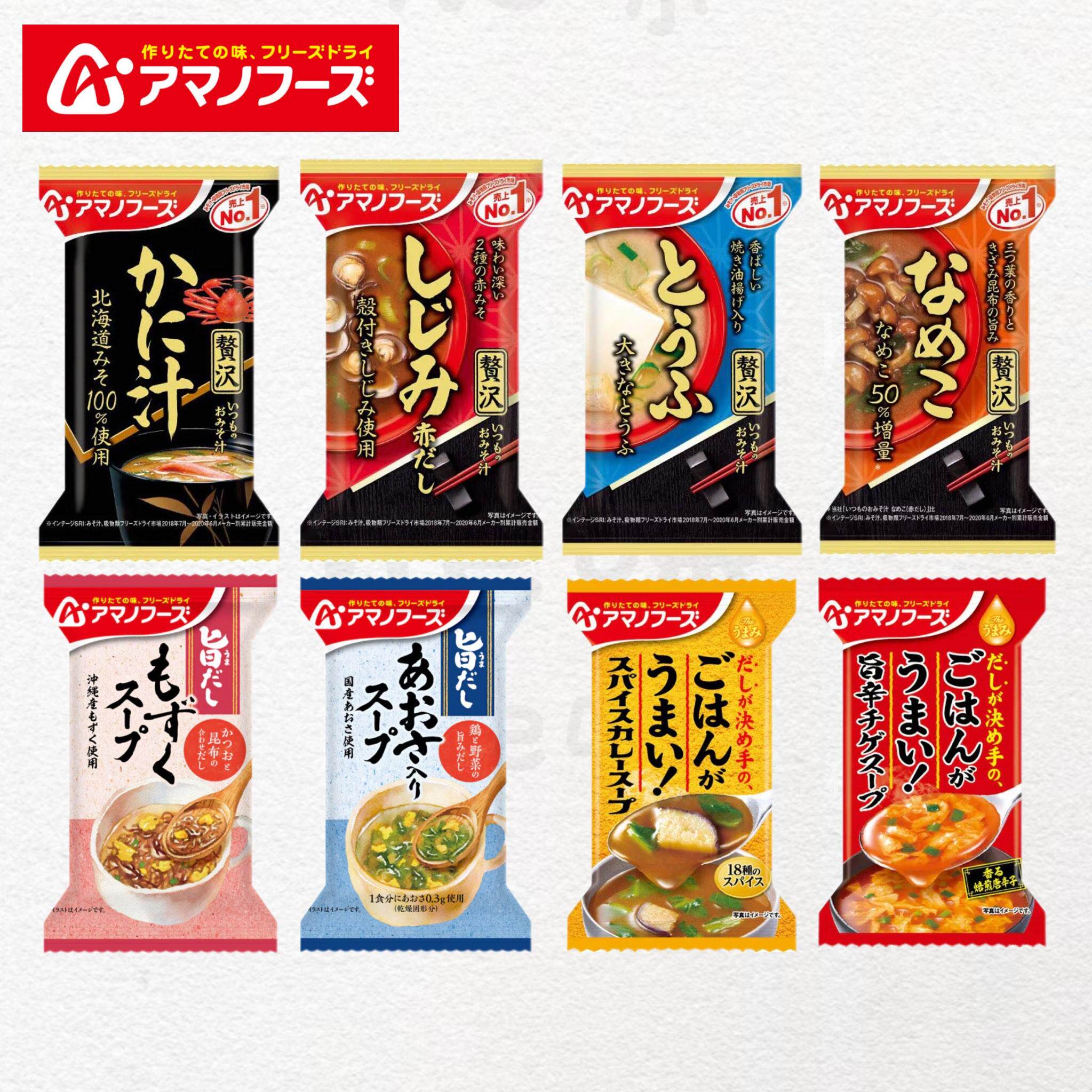 日本直邮朝日天野味增汤松茸蚬子豚汁冻干冲泡速食汤料包