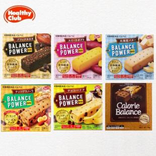 日本直邮滨田Papi酱同款代餐饼干黄油曲奇杏仁巧克力低卡饱腹零食