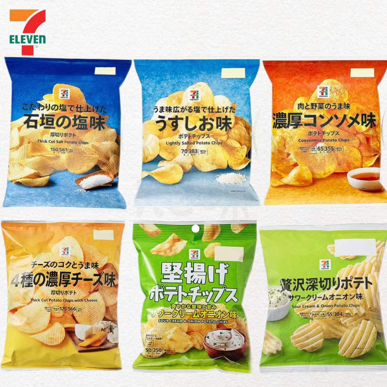 日本711便利店薯片麻马铃薯片