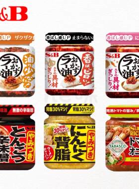 日本直邮S&B辣椒油拉面调味料