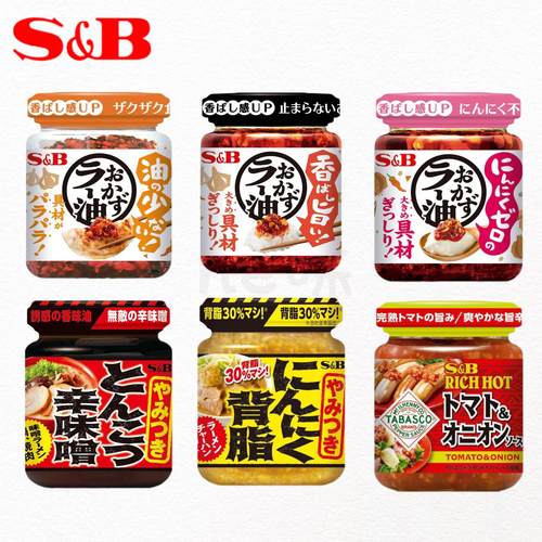 日本直邮S&B辣椒油拉面调味料