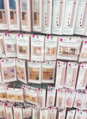 日本直邮大创彩妆眼影眉粉粉饼口红润唇膏KM Dream学生平价化妆品