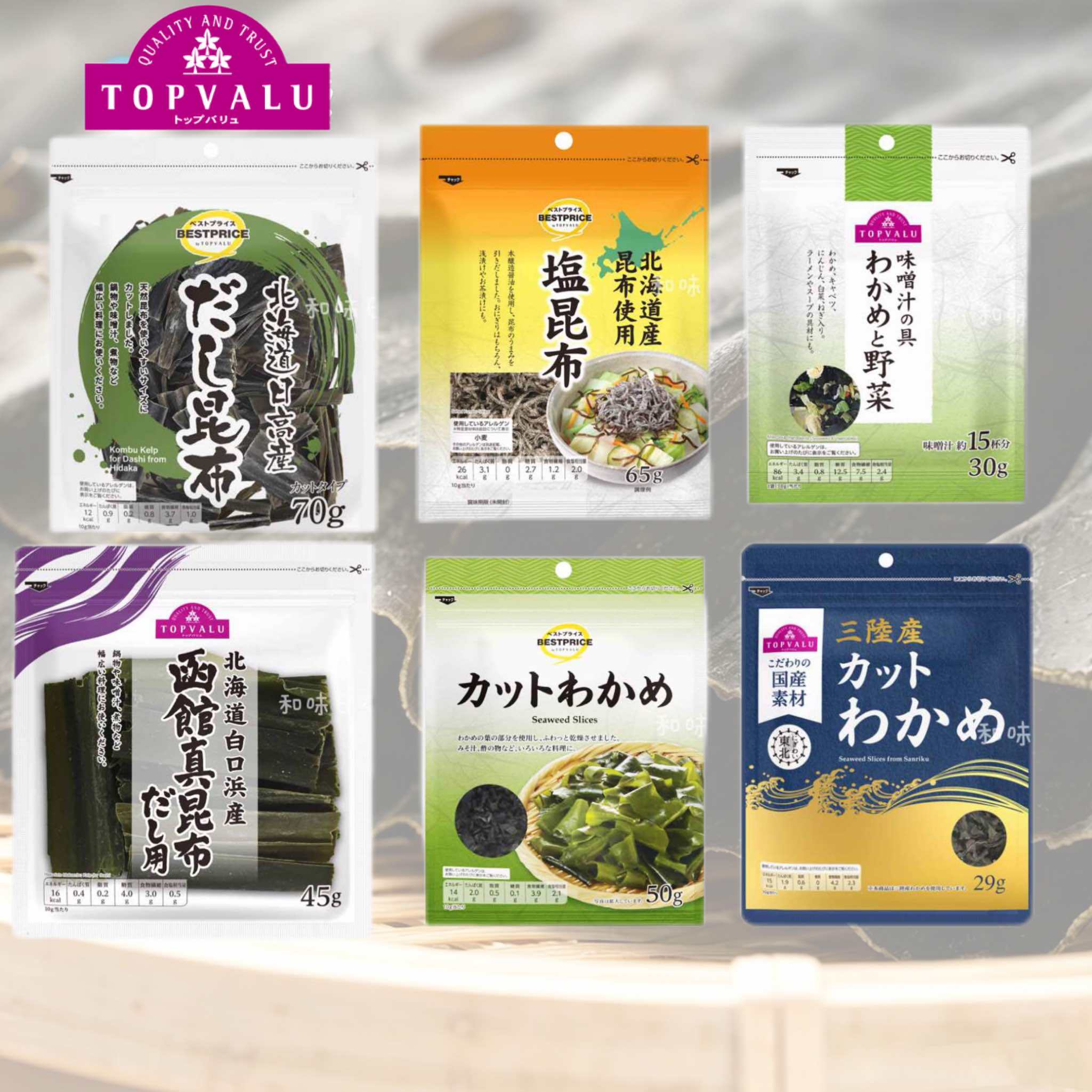 日本直邮永旺盐昆布海带裙带菜日式高汤出汁食材家用煲汤料干货