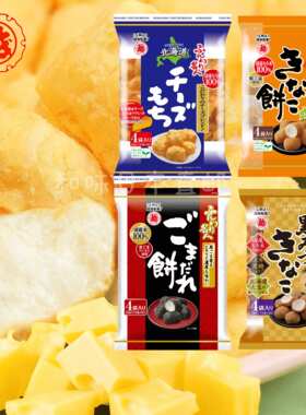 日本直邮越后制果奶酪芝士球酥脆