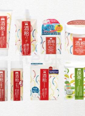 日本直邮pdc碧迪皙酒糟面膜面霜