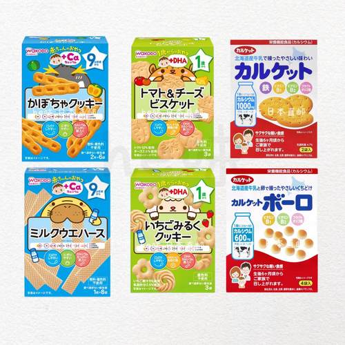 和光堂高钙牛乳饼干婴幼儿磨牙棒