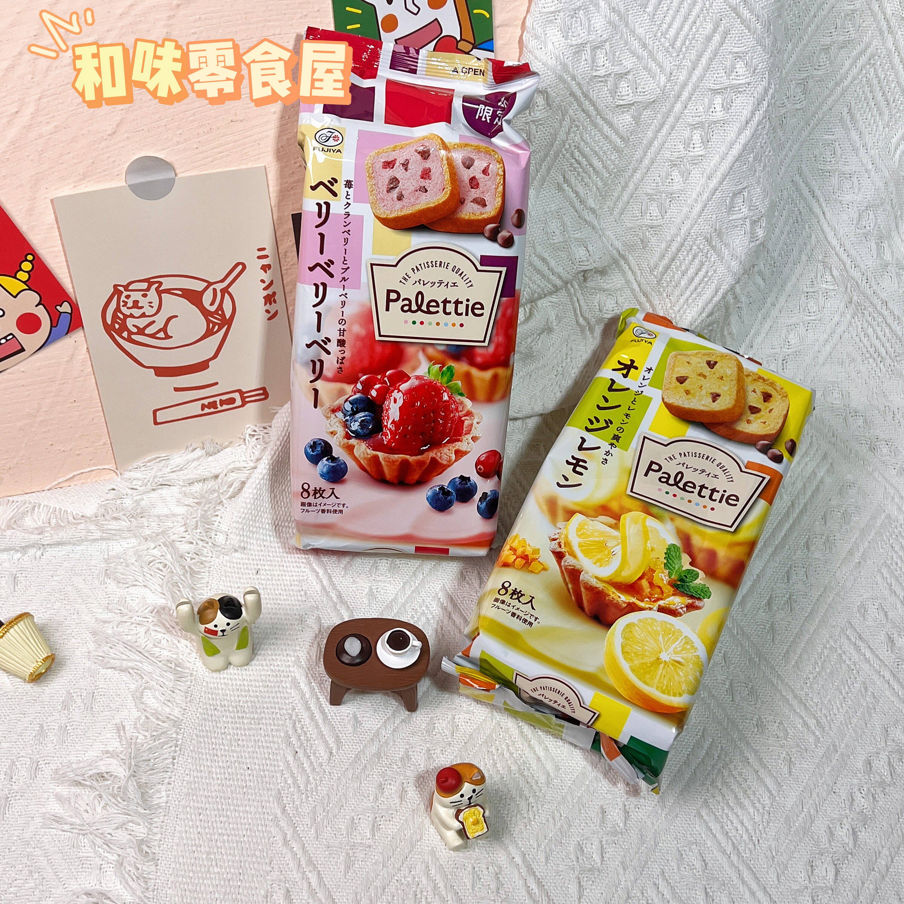 日本进口不二家饼干季节限定独立包装什锦莓果味香橙柠檬风味曲奇