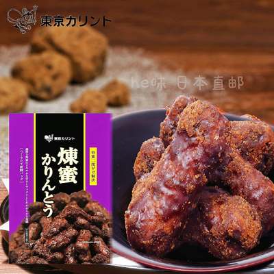 日本东京江米条黑糖花林糖香甜