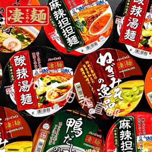 日本直邮凄面拉面中华风味花椒辣味担担面浓味汤头方便面宵夜速食
