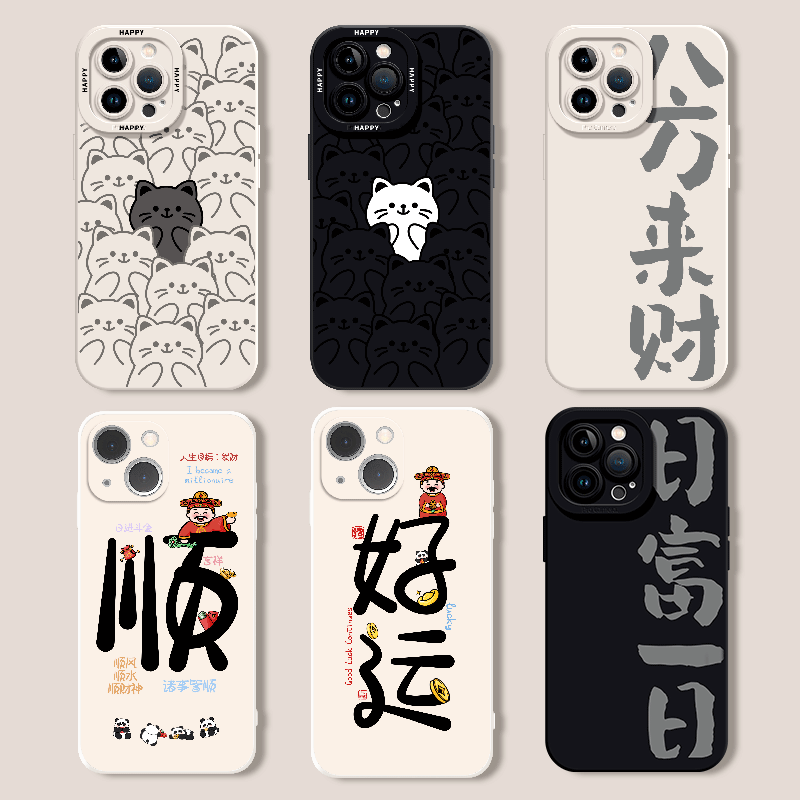 适用苹果15手机壳新款高级感iPhone14promax可爱15Pro全包8硅胶13女12Turbo小米11红米k40华为mate60荣耀30套属于什么档次？