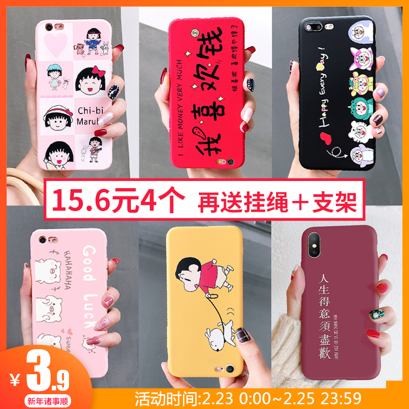 猪年苹果6splus手机壳iPhonex硅胶xr女款6/6s/7/8/plus不会撞的网红iPhone Xs Max软壳xs全包6p情侣7p新年x