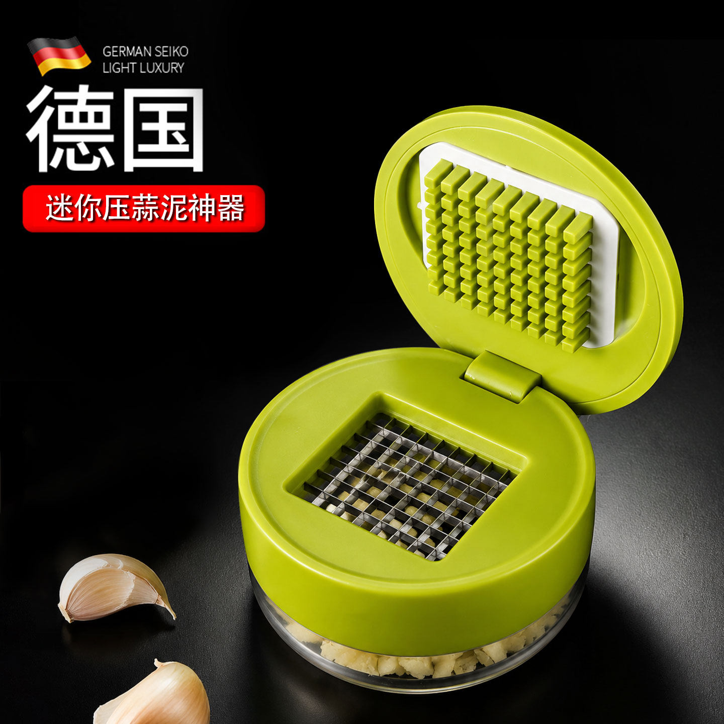德国按压式压蒜器手动多功能迷你蒜蓉打蒜器蒜粒姜粒小型碎蒜神器