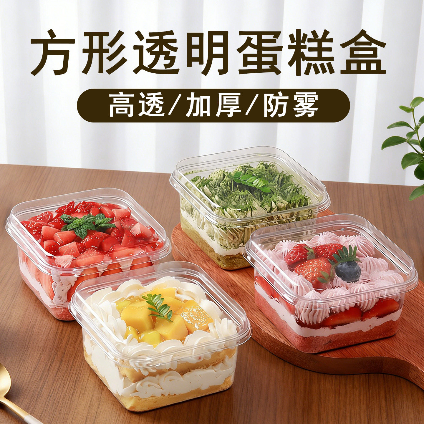 甜品蛋糕打包盒提拉米苏慕斯西点包装盒芒果草莓奶油西点蛋糕盒子