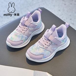 Miffy米菲女童鞋2026春夏新款儿童网面透气休闲中大童运动跑步鞋