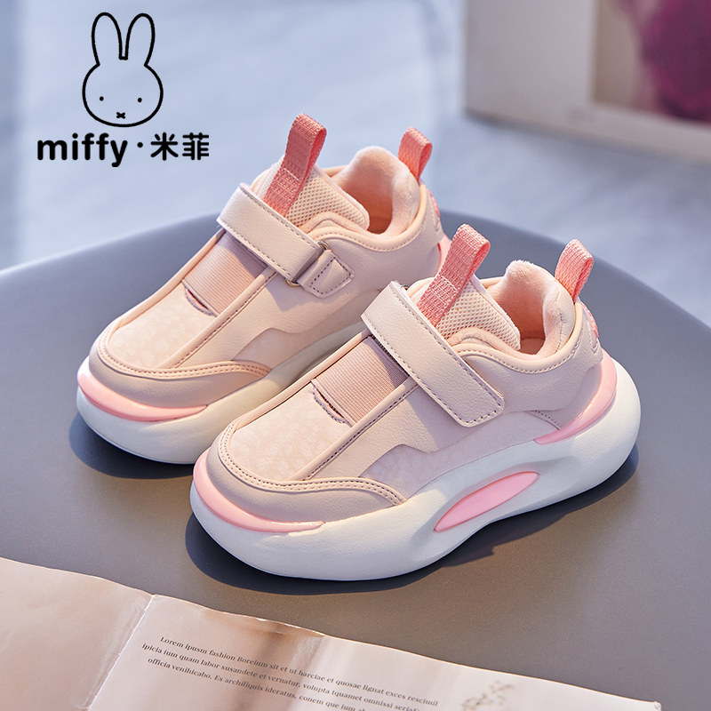 Miffy米菲童鞋女童2026春夏新款跑步鞋网面透气休闲儿童运动鞋潮