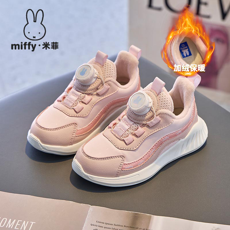 Miffy/米菲儿童夏季运动鞋
