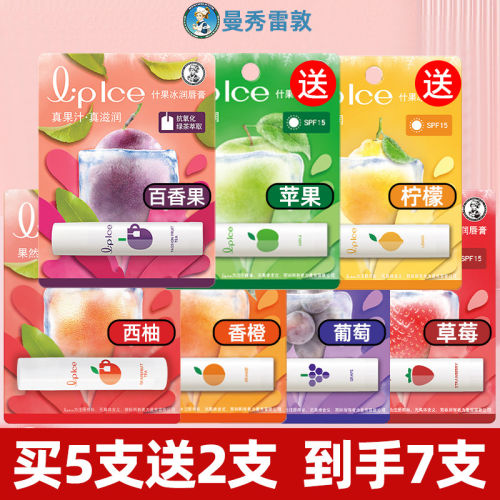 曼秀雷敦什果冰保湿滋润润唇膏