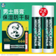 滋润防干裂嘴口不油腻正品 曼秀雷敦润唇膏学生男士 保湿 官方旗舰店