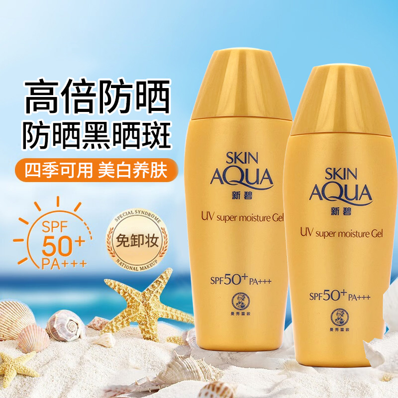 曼秀雷敦学生军训防晒霜