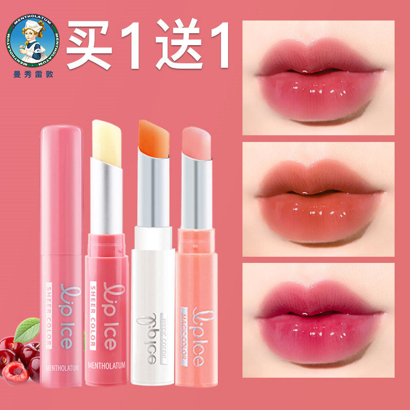 曼秀雷敦旗舰店变色润唇膏保湿滋润补水女正品不脱色防水感温有色