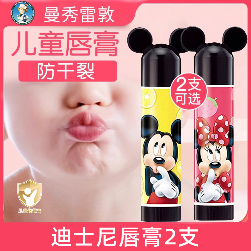 儿童唇膏保湿滋润防干裂天然安全