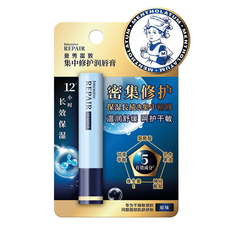 曼秀雷敦集中修护润唇膏