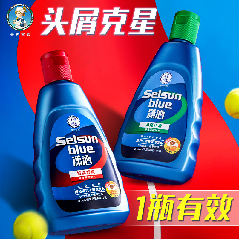 曼秀雷敦持久留香洗发水