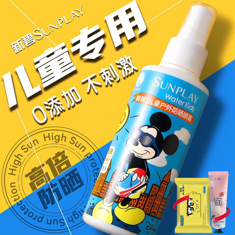 曼秀雷敦儿童防晒霜喷雾物理幼儿学生小孩女童面部隔离乳官方正品