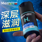 曼秀雷敦男士 正品 乳液面霜秋冬深层保湿 补水护肤品润肤水乳男套装