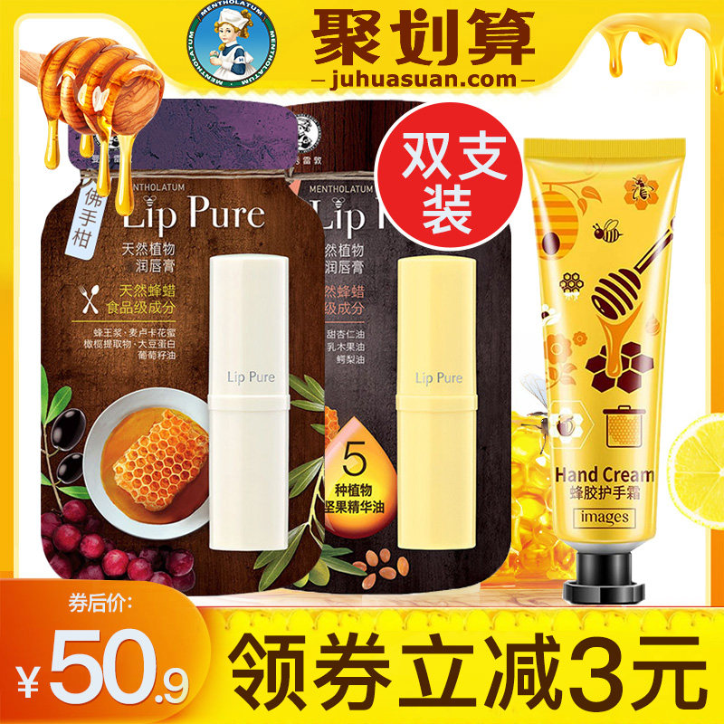 曼秀雷敦润唇膏保湿滋润补水女打底口红前护唇口油无色蜂蜜旗舰店