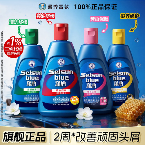 【100w回购】曼秀雷敦潇洒洗头膏