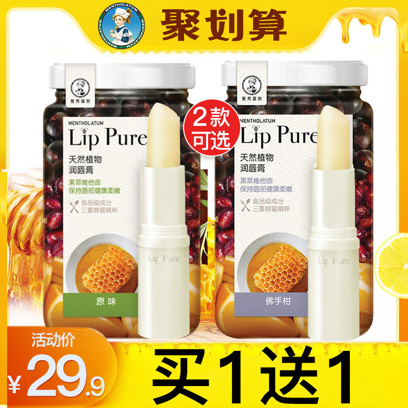 曼秀雷敦润唇膏女保湿滋润补水旗舰店口红前打底护唇口油蜂蜜无色