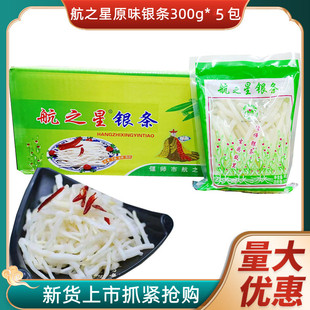 300g*5包航之星银条银条菜偃师银条菜仙草根毛草根量大优惠