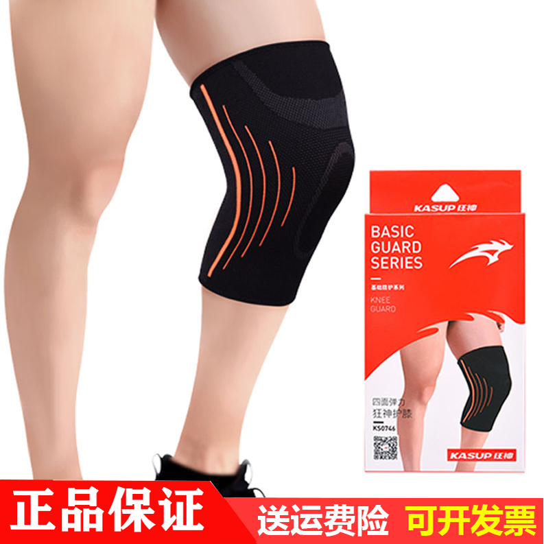 狂神护膝高弹力吸汗运动成人男女