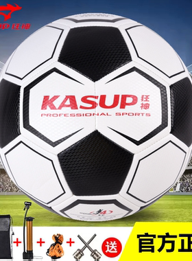 狂神足球4号NL8224黑白色防滑TPU磨砂革四号成人中小学生教学儿童