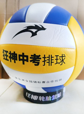 狂神排球5号中小学生中考教学3-4号幼儿园发泡PVC软式硬排KS0884