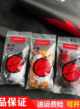 狂神加粗牛津布户外球网收纳