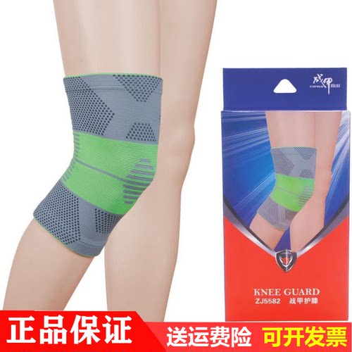战甲护膝运动健身跳舞吸汗成人